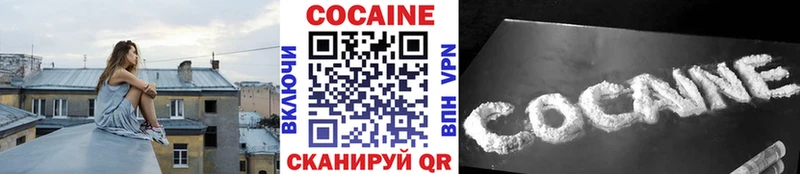 Купить закладки  Тейково  Кокаин Эквадор 