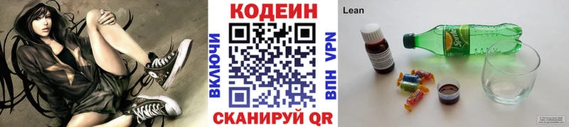 Купить  Тейково  Кодеин напиток Lean (лин) 
