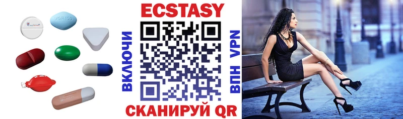 Купить закладки  Тейково  Экстази круглые 