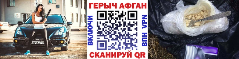 Героин хмурый  Купить закладки  Тейково 
