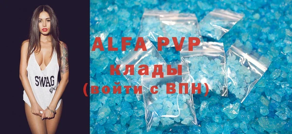 ALPHA PVP Баксан