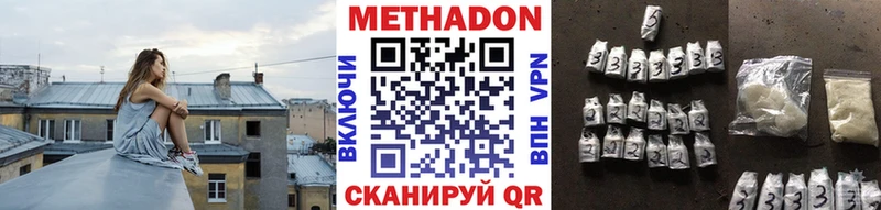 Метадон methadone  Купить  Тейково 