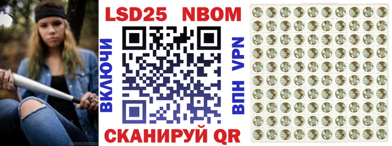 Марки 25I-NBOMe 1,8мг  Купить где  Тейково 